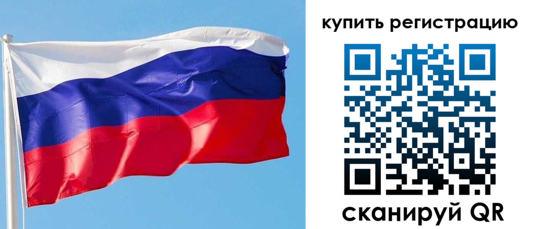 прописка от собственника в Тулуне