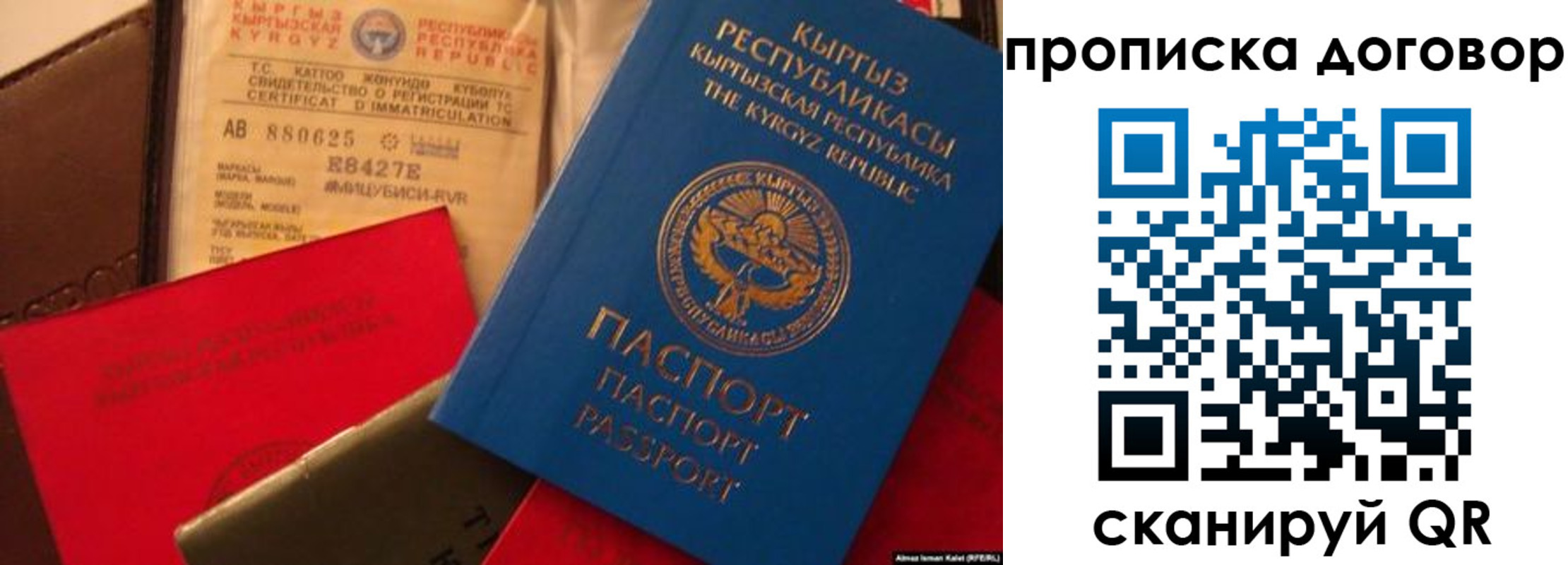 прописка законно в Тулуне