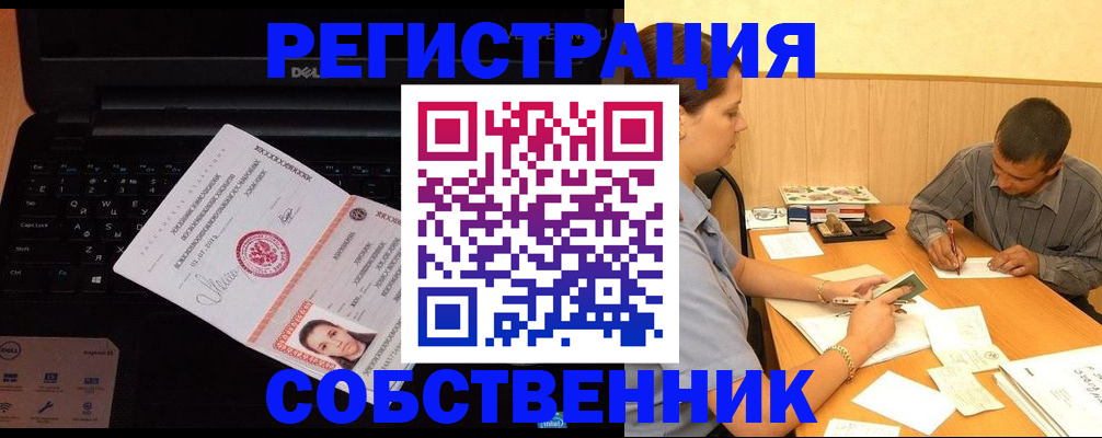 прописка иностранных граждан в Тулуне