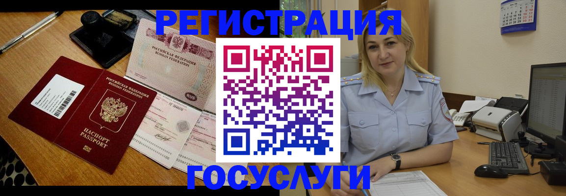 миграционный учет в Тулуне
