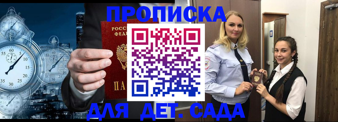 прописка штамп в Тулуне