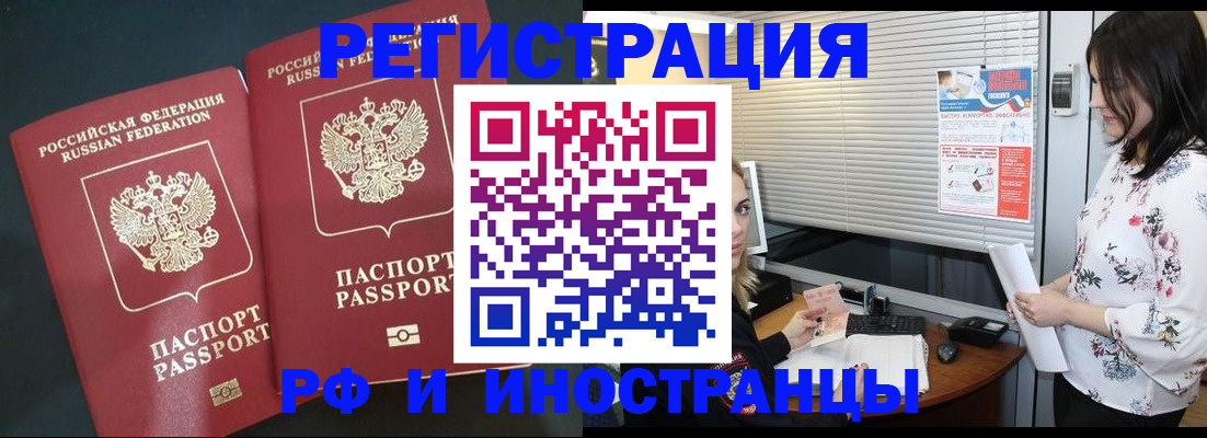 прописка в квартире в Тулуне