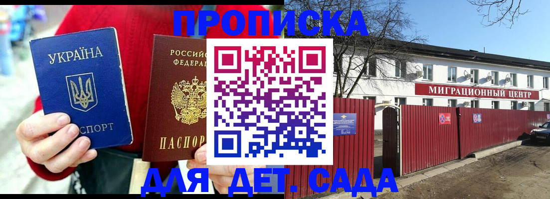 купить прописку в Тулуне